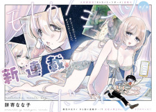 Sampul Manga Motokano Meets Boy