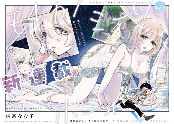 Gambar Cover Manga Motokano Meets Boy