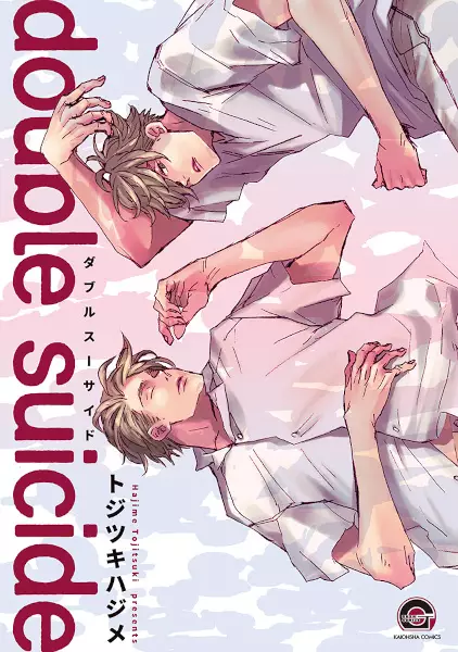 Gambar Cover Manga Double Suicide