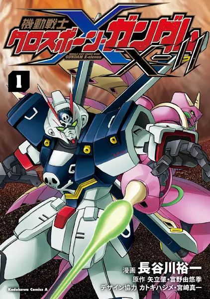 Gambar Cover Manga Kidou Senshi Crossbone Gundam X-11