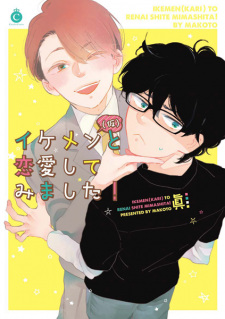 Sampul Manga Ikemen (Kari) to Renai shitemimashita!