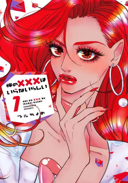 Cover Manga: Ore no xxx wa Iranai Rashii