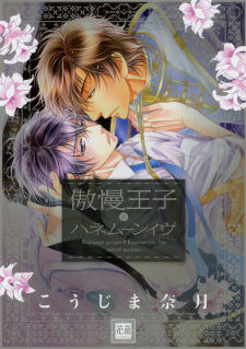 Sampul Manga Gouman Ouji to Honeymoon Eve