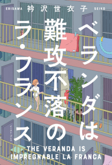 Sampul Manga Veranda wa Nankoufuraku no La France