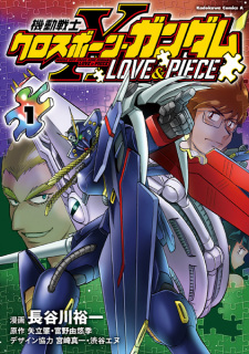 Sampul Manga Kidou Senshi Crossbone Gundam: Love and Piece