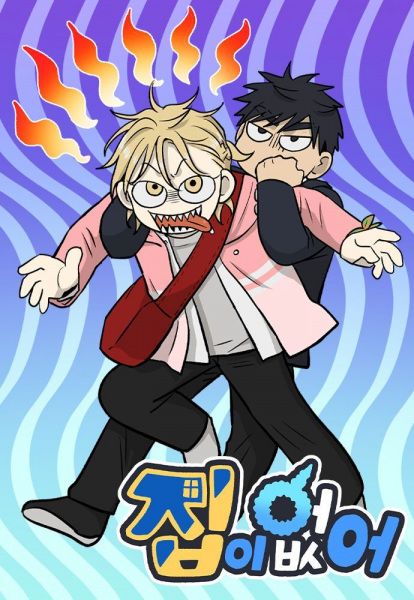 Manga image No Home