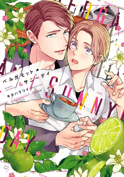 Cover Manga: Bergamot & Sunny Day