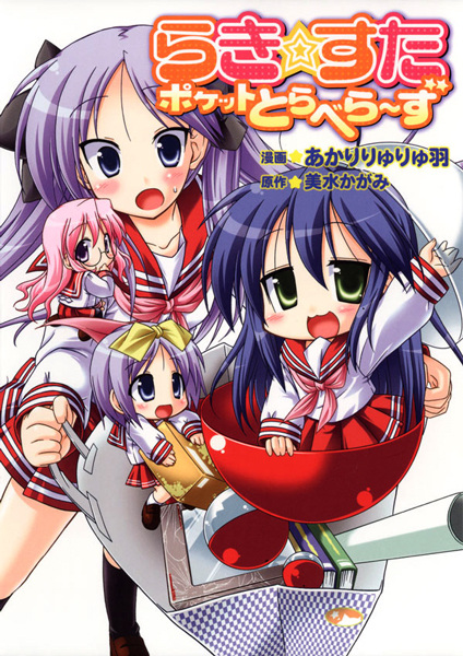 Manga cover Lucky Star Pocket Travelers