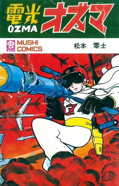 Gambar Cover Manga Denkou Ozuma