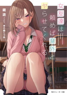 Sampul Manga Onna Tomodachi wa Tanomeba Igai to Yarasete Kureru