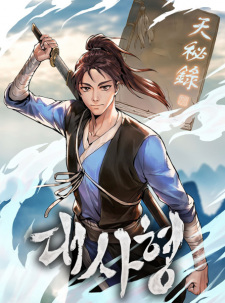 Sampul Manga The Eldest Brother of Baekdu