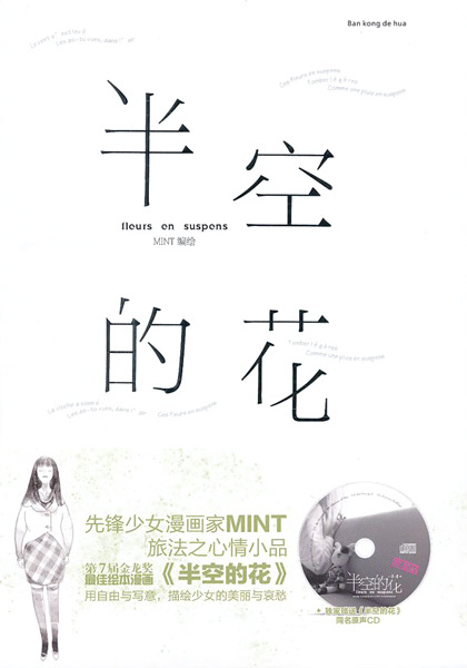 Gambar Cover Manga Bankong De Hua