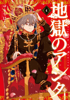 Sampul Manga Jigoku no Ashita