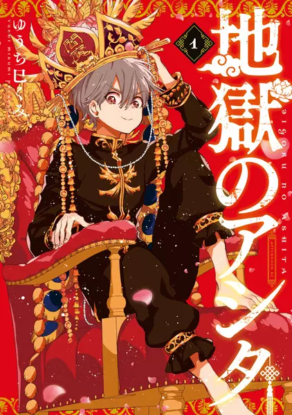 Gambar Cover Manga Jigoku no Ashita