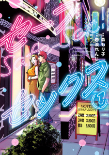Sampul Manga Safe Sex