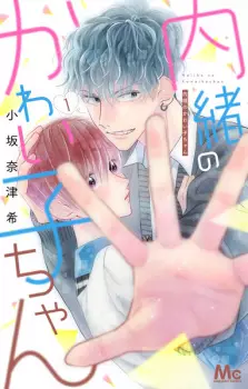 Gambar Manga Naisho no Kawaikochan