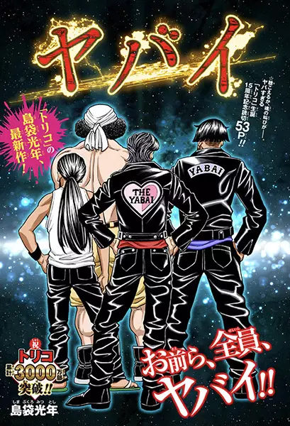 Gambar Cover Manga Yabai