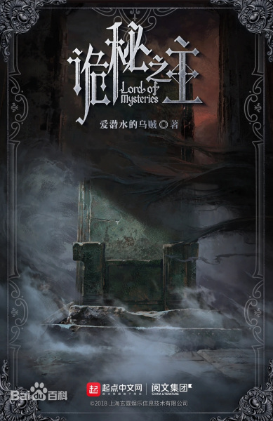Manga image Guimi Zhi Zhu