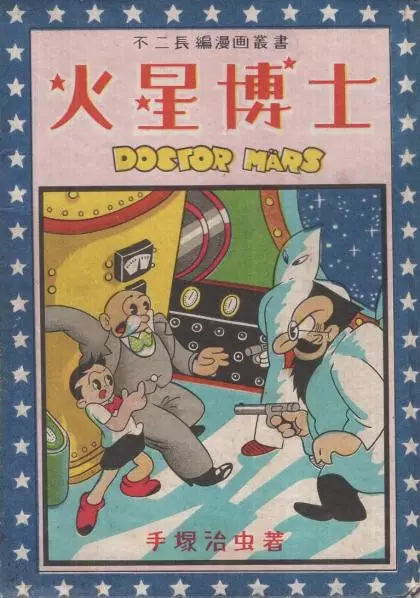 Gambar Cover Manga Kasei Hakase