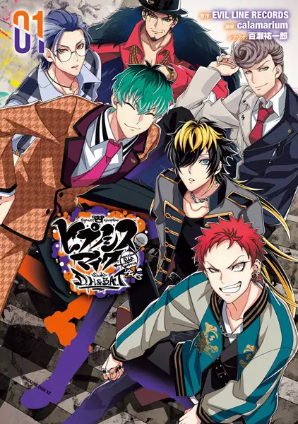 Cover Manga: Hypnosis Mic: Division Rap Battle - side D.H. & B.A.T+
