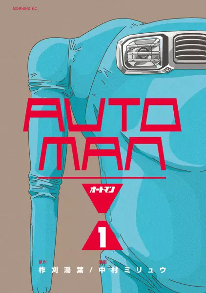 Gambar Cover Manga Automan