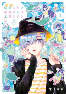 Sampul Manga Love Love shitai Tatsunomiya-san wa Jouriku Shimashita