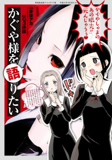 Gambar Manga Kaguya-sama wo Kataritai