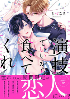 Sampul Manga Engi de Ii kara Tabete Kure