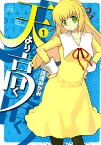 Manga image Ten yori Takaku