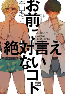 Sampul Manga Omae ni Zettai Ienai Koto