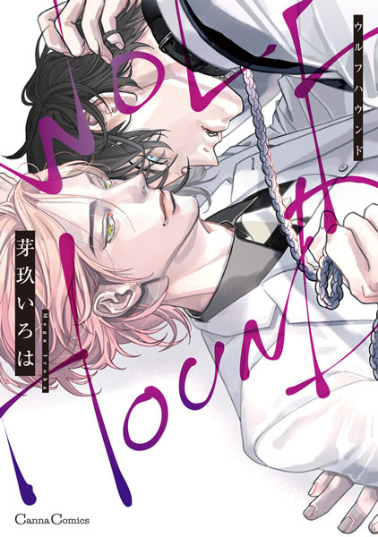 Gambar Cover Manga Wolfhound