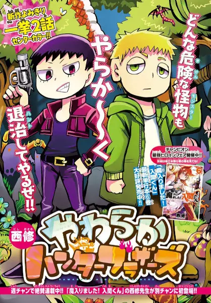 Gambar Cover Manga Yawaraka Hunter Brothers
