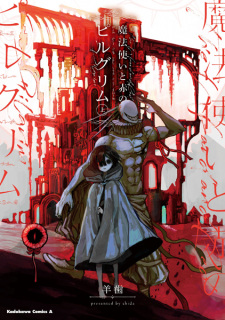 Sampul Manga Mahoutsukai to Aka no Pilgrim