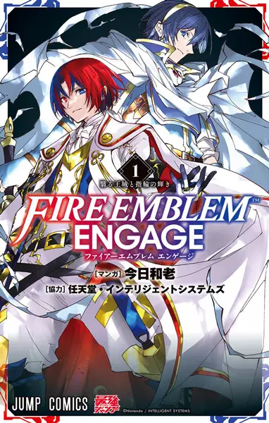 Gambar Cover Manga Fire Emblem Engage