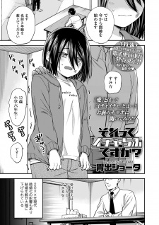 Sampul Manga Sorette Icha Love desu ka?