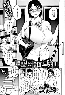 Sampul Manga Tosho Iin no Himitsu