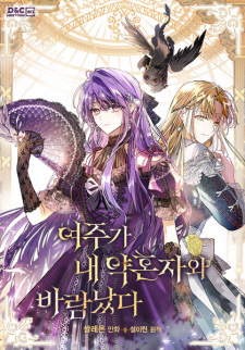 Gambar Manga Siella's Revenge Affair