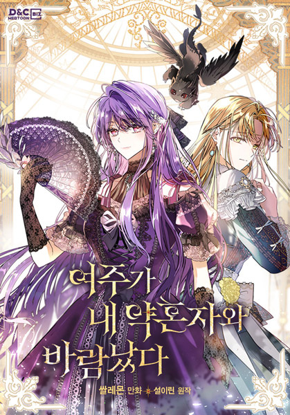 Manga cover Siella's Revenge Affair