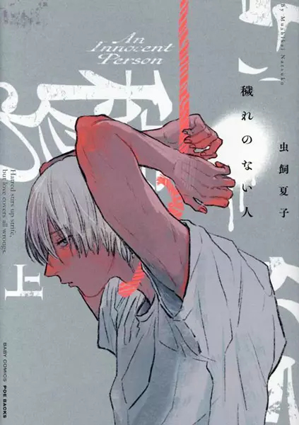 Gambar Cover Manga Kegare no Nai Hito
