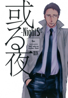 Sampul Manga Aru Yoru.
