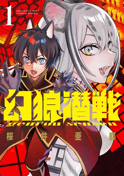 Gambar Cover Manga Genrou Sensen