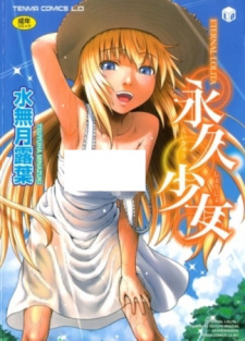 Sampul Manga Eikyuu Shoujo