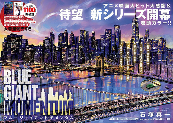 Manga image Blue Giant Momentum