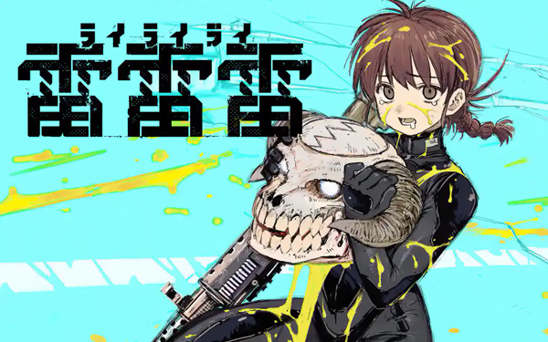 Manga image Rairairai
