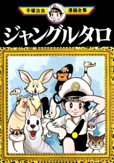 Sampul Manga Jungle Taro