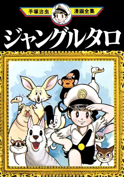 Gambar Cover Manga Jungle Taro