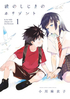 Sampul Manga Nami no Shijima no Horizont