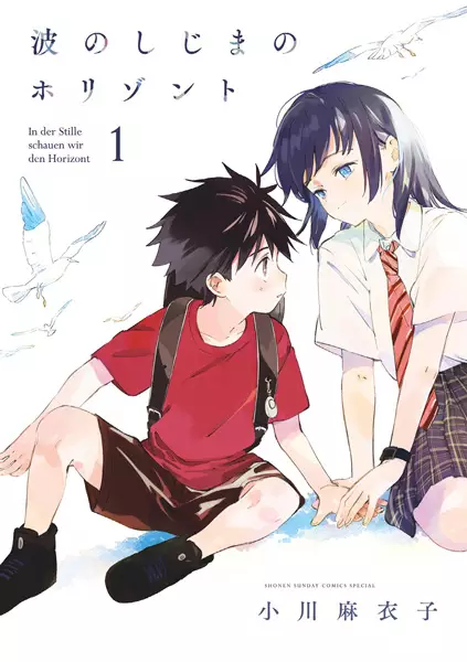 Gambar Cover Manga Nami no Shijima no Horizont