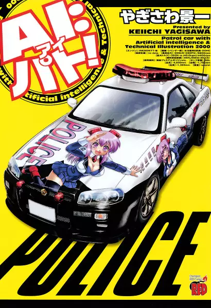 Cover Manga: AI: Pato!