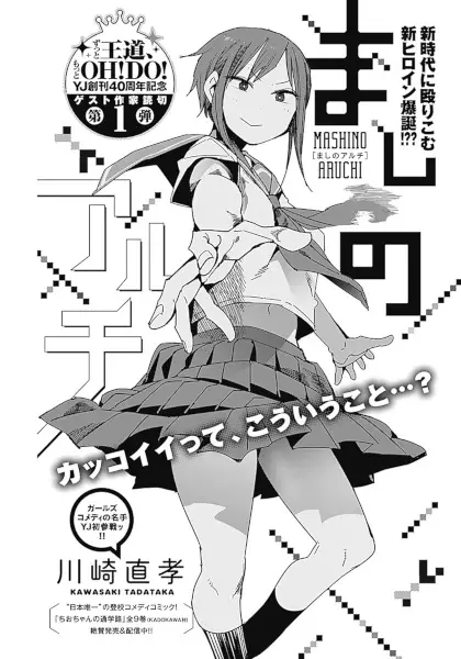 Gambar Cover Manga Mashino Aruchi